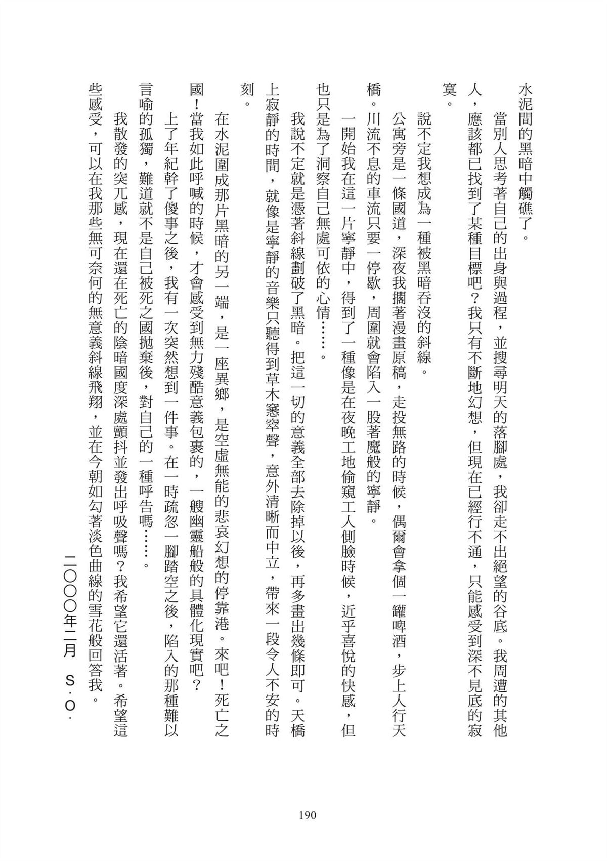 全一卷191