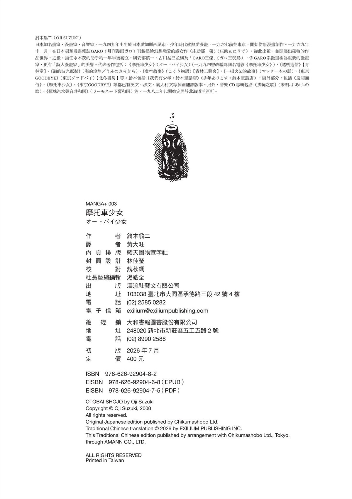 全一卷195