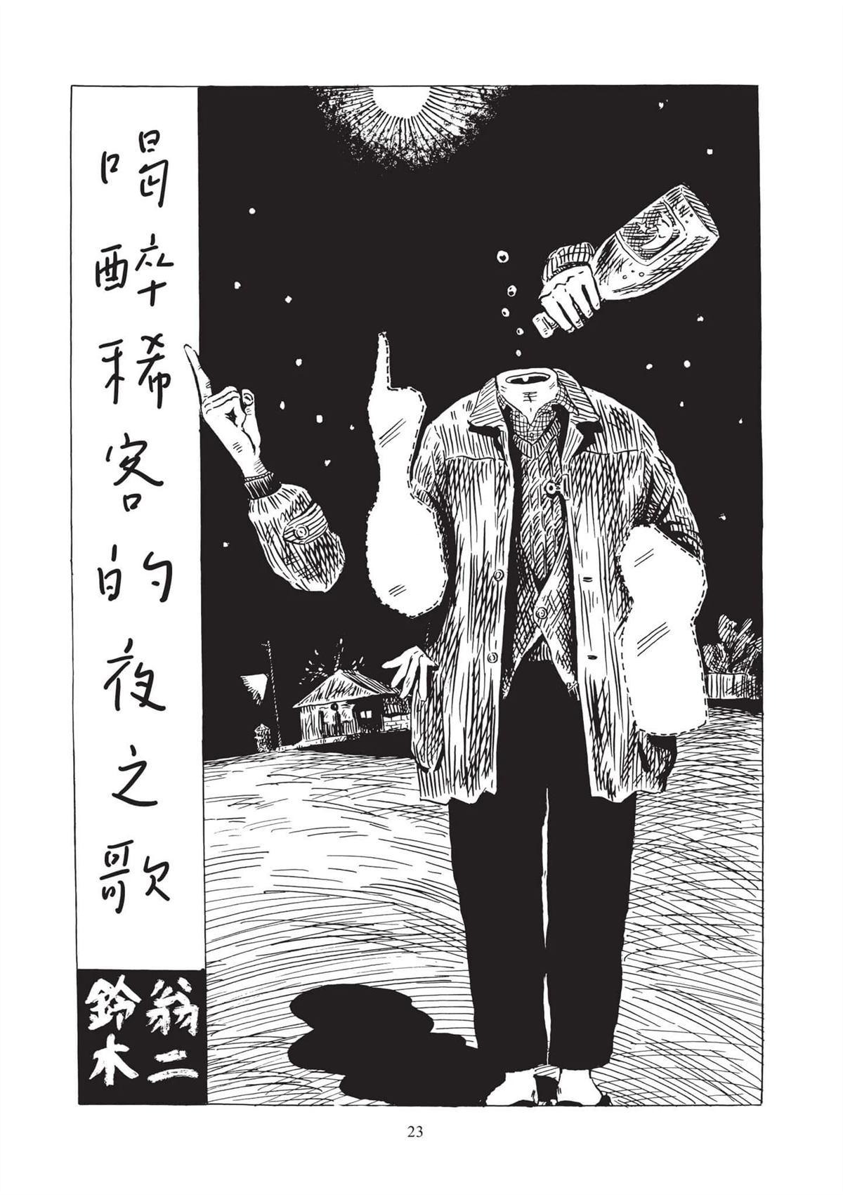 全一卷24