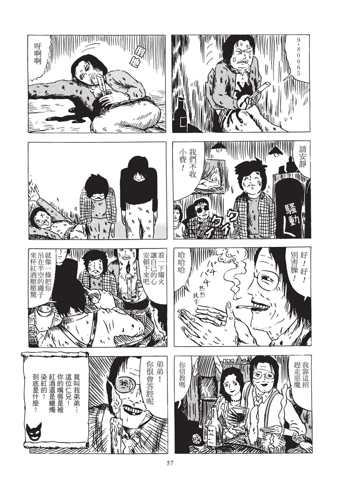 全一卷58
