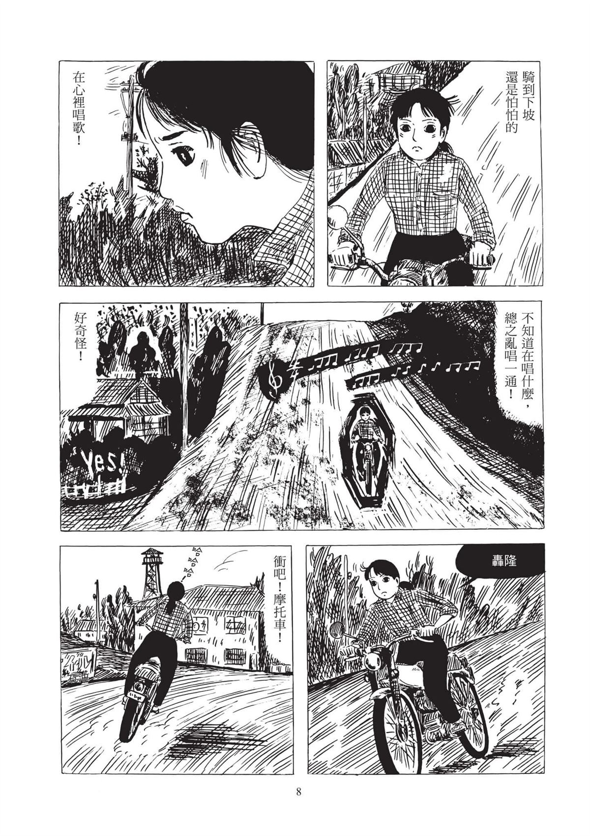 全一卷9