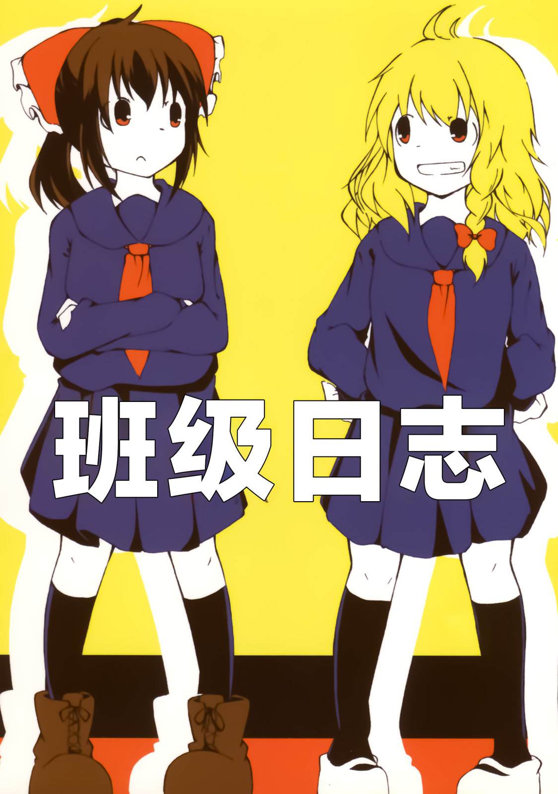 短篇0