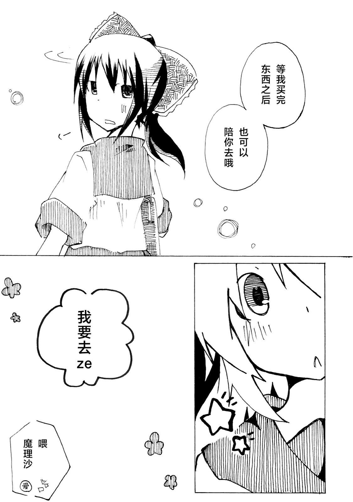短篇13