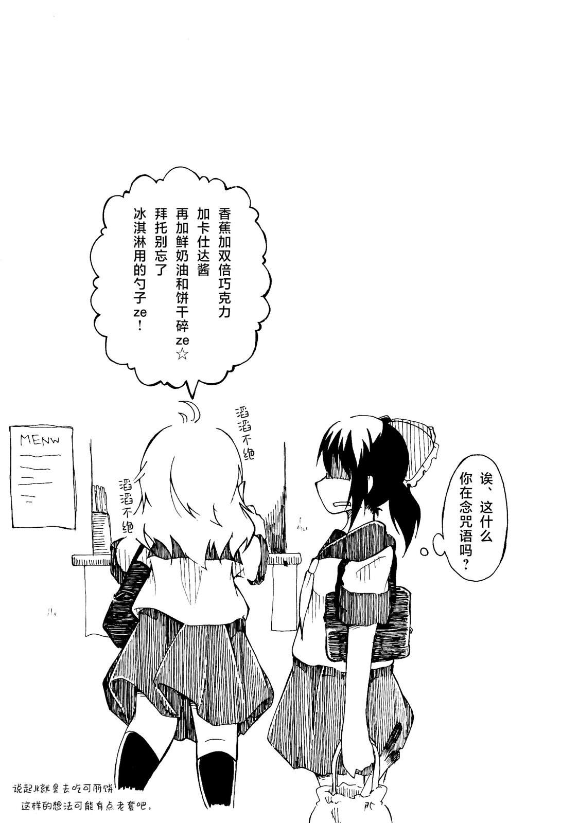 短篇14