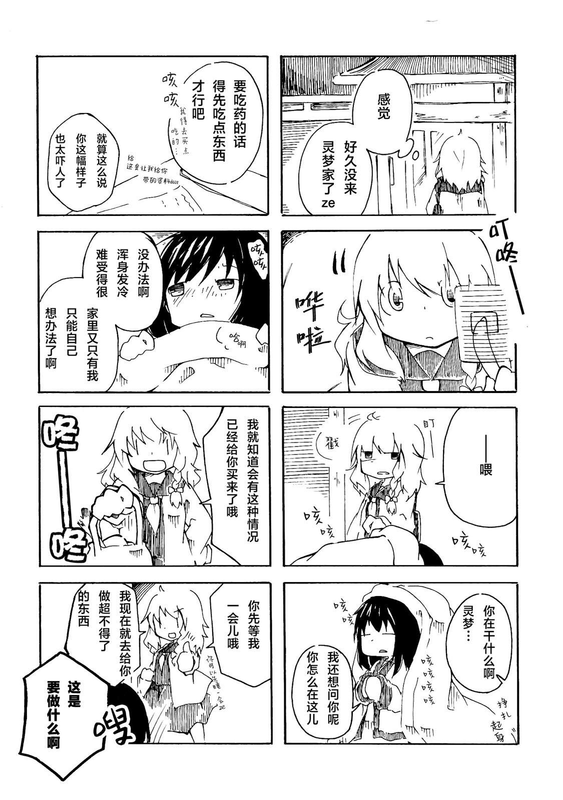 短篇18