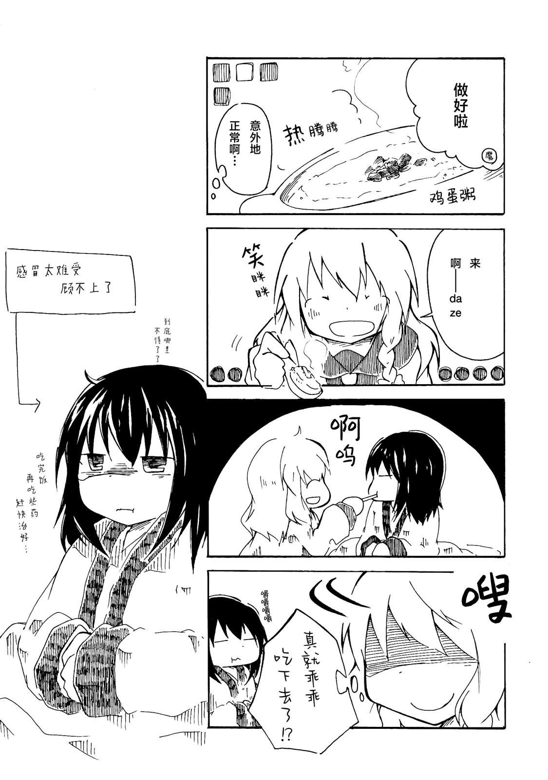 短篇19