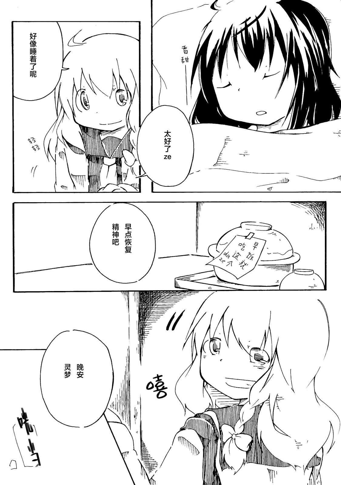 短篇20