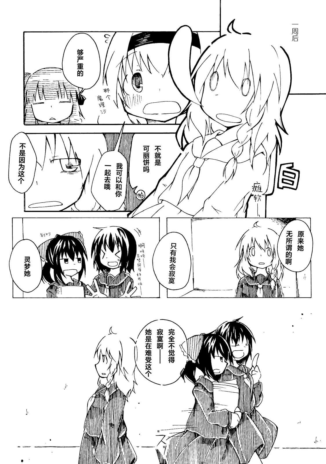 短篇28