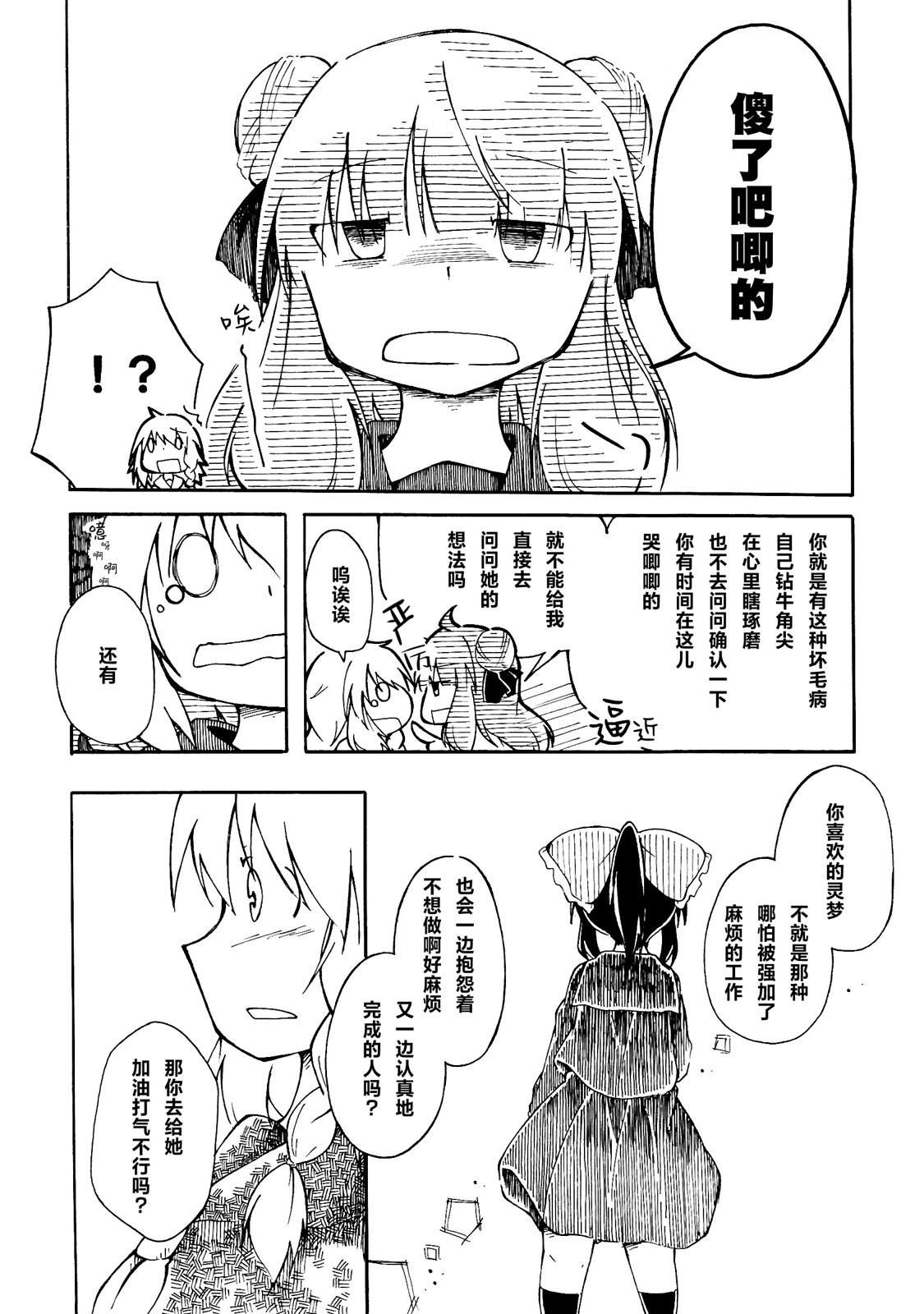 短篇29