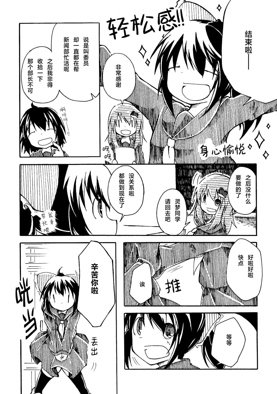 短篇31
