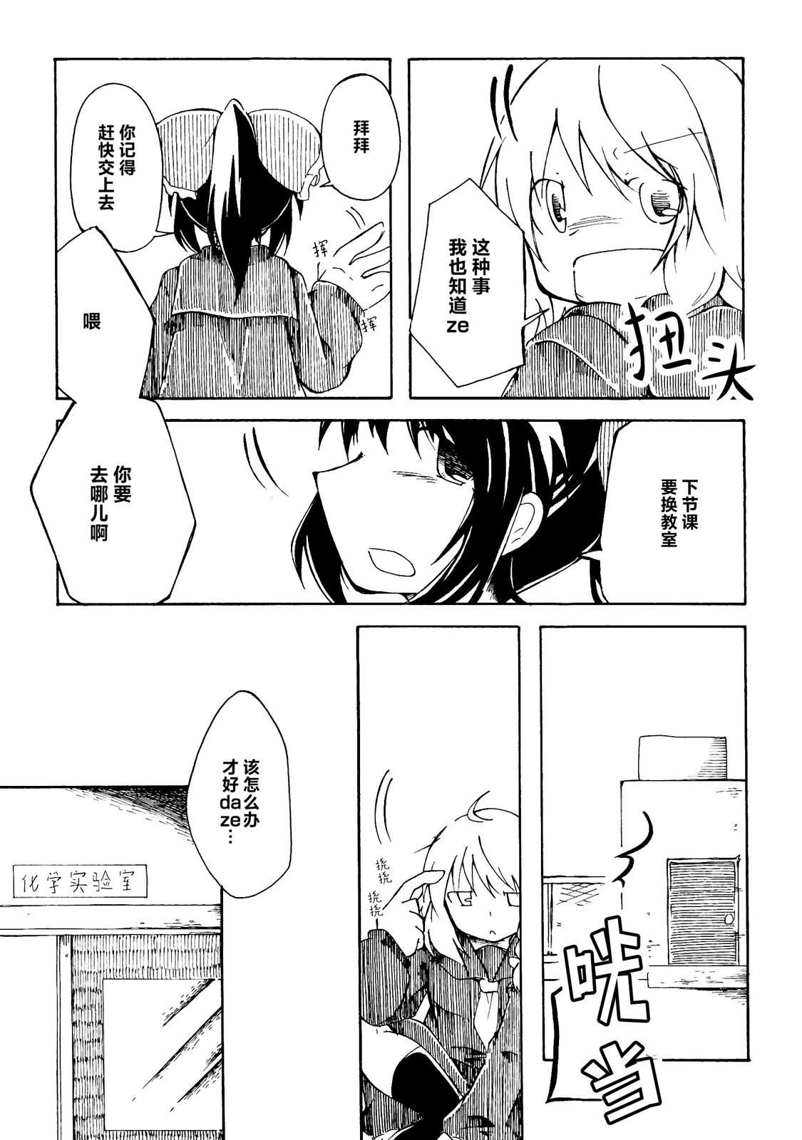 短篇42