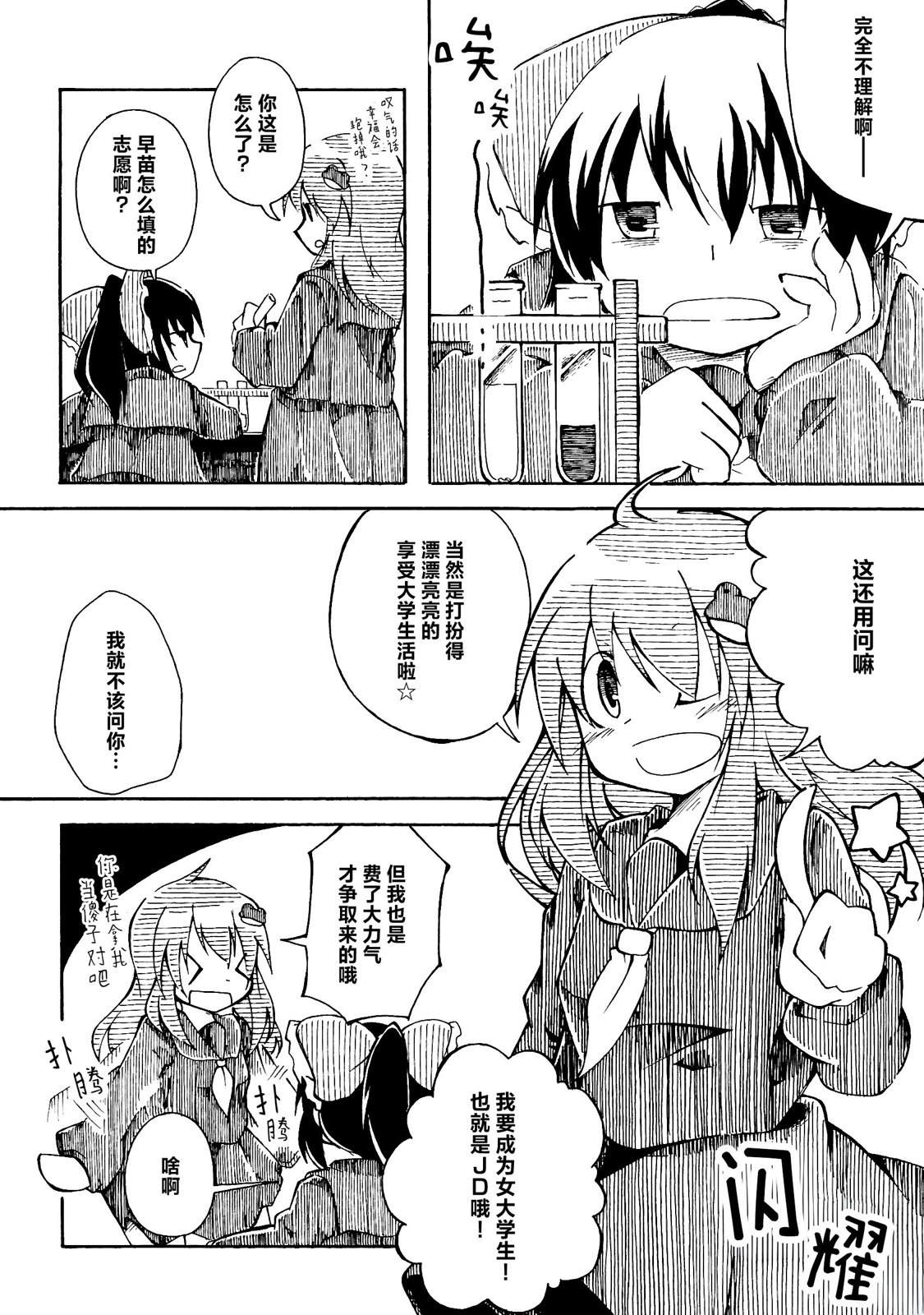 短篇43