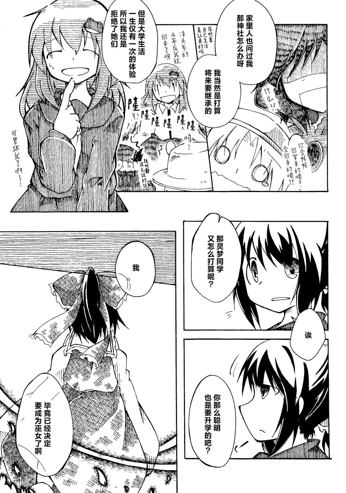 短篇44
