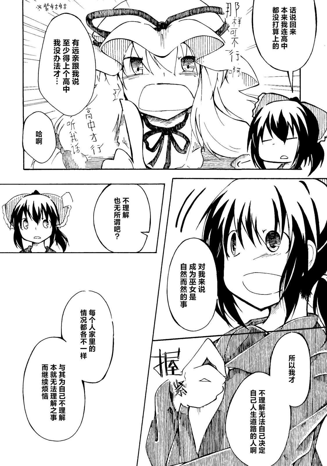 短篇45