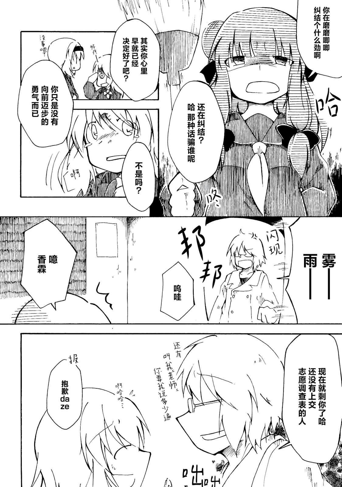 短篇49