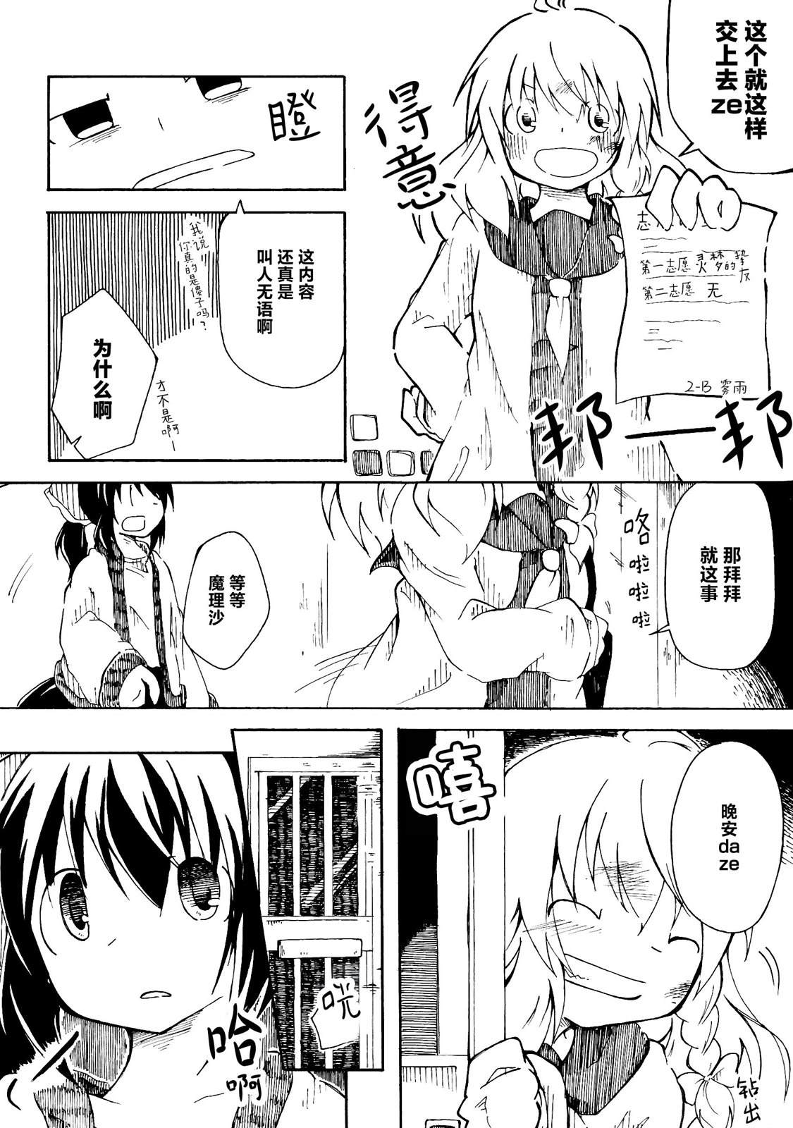 短篇53