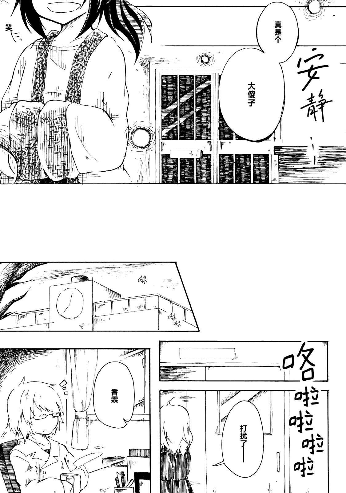 短篇54