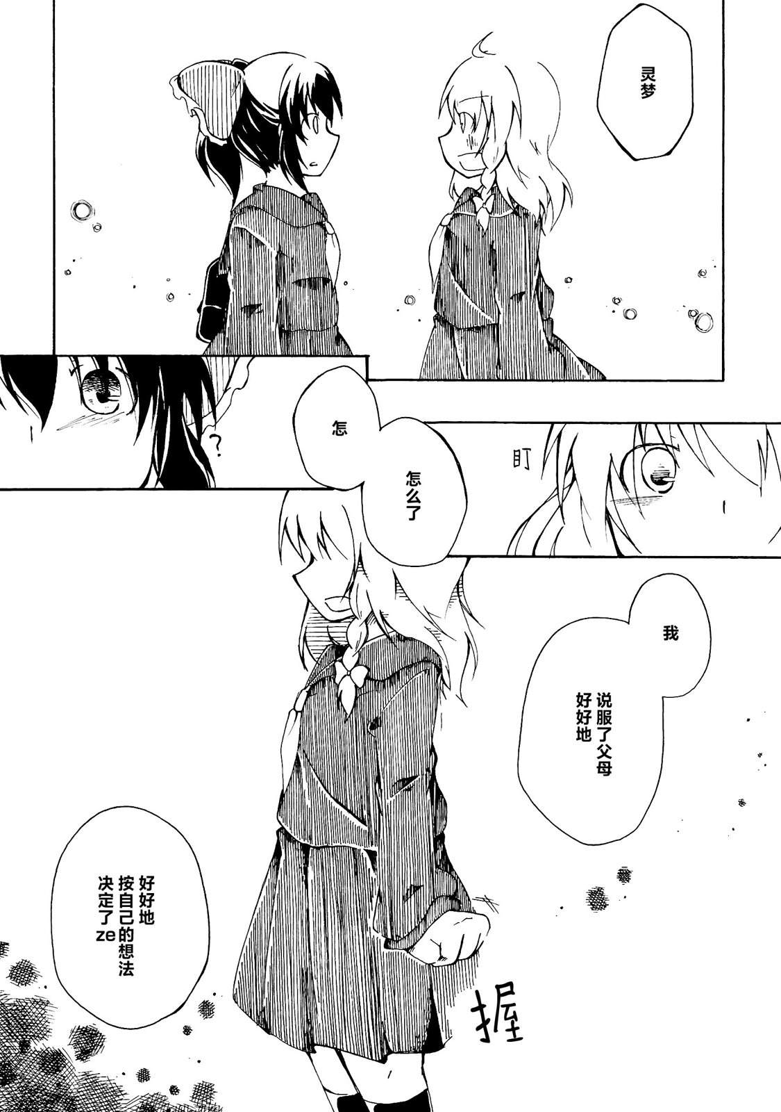 短篇59