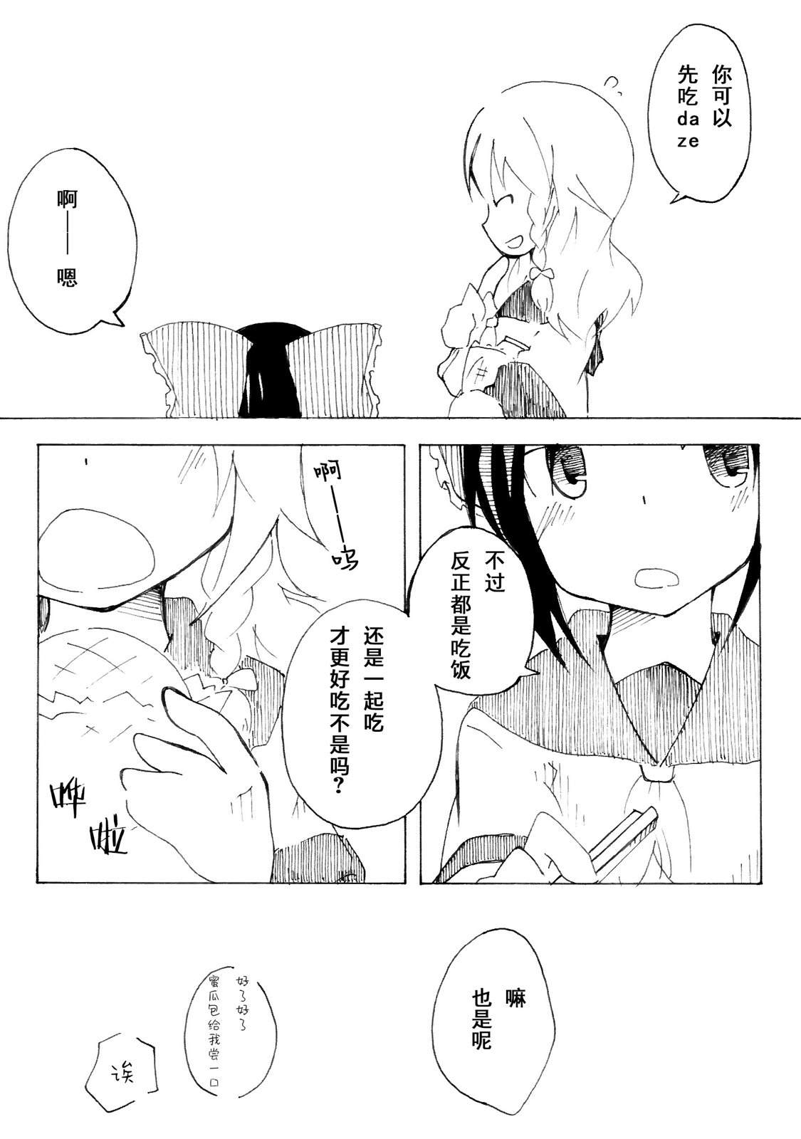 短篇7