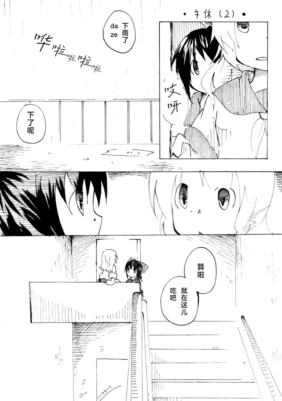 短篇9