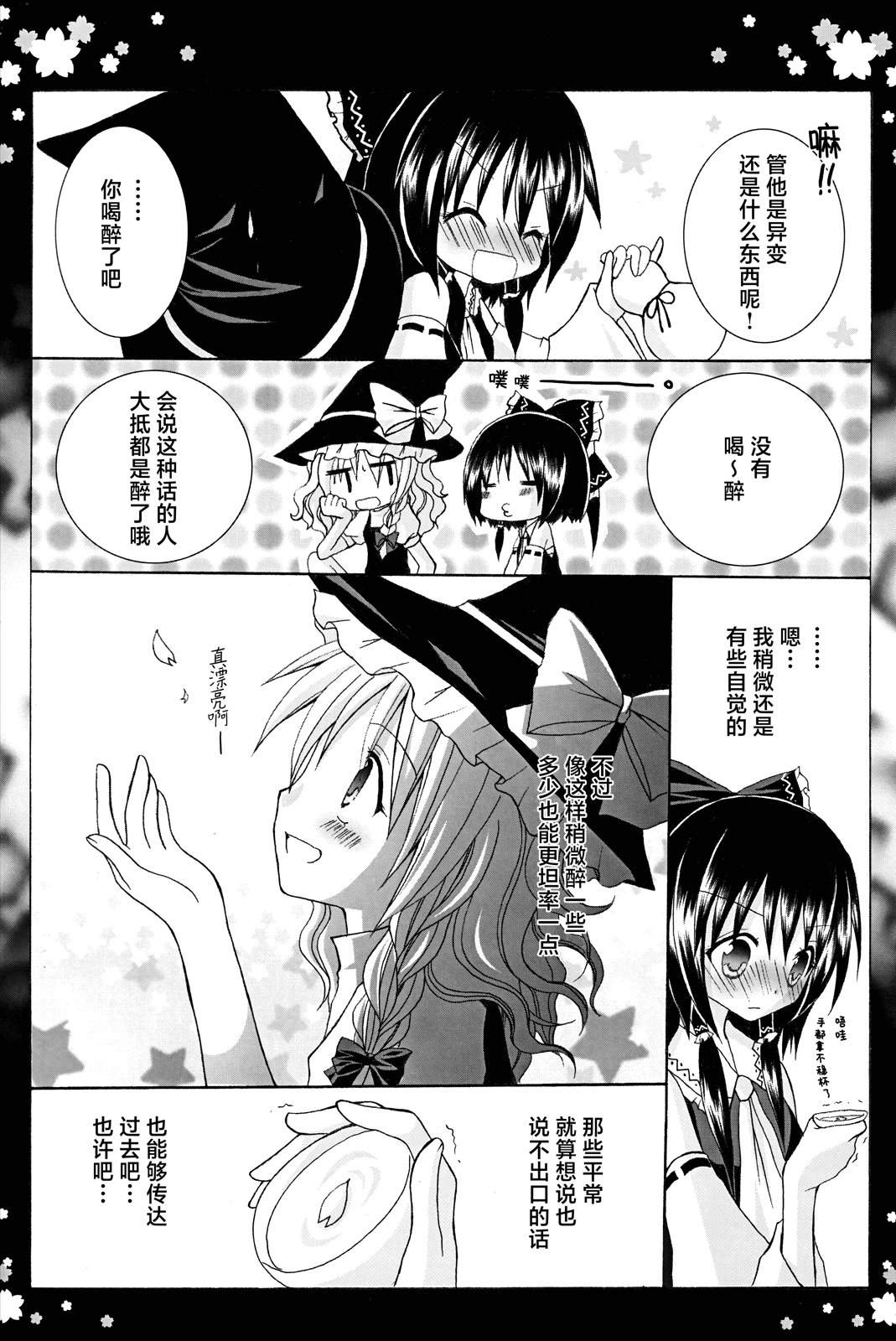 短篇18