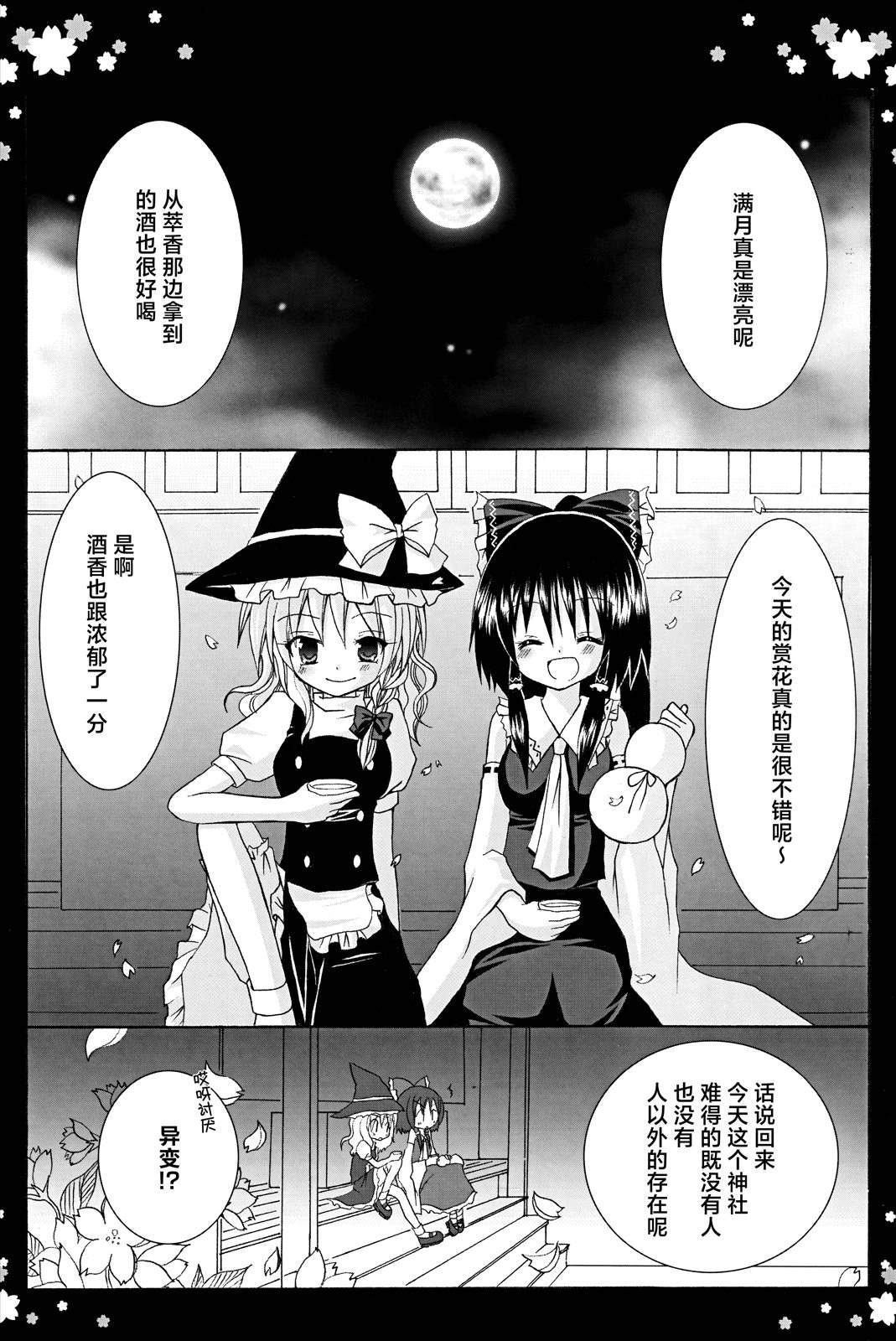 短篇19