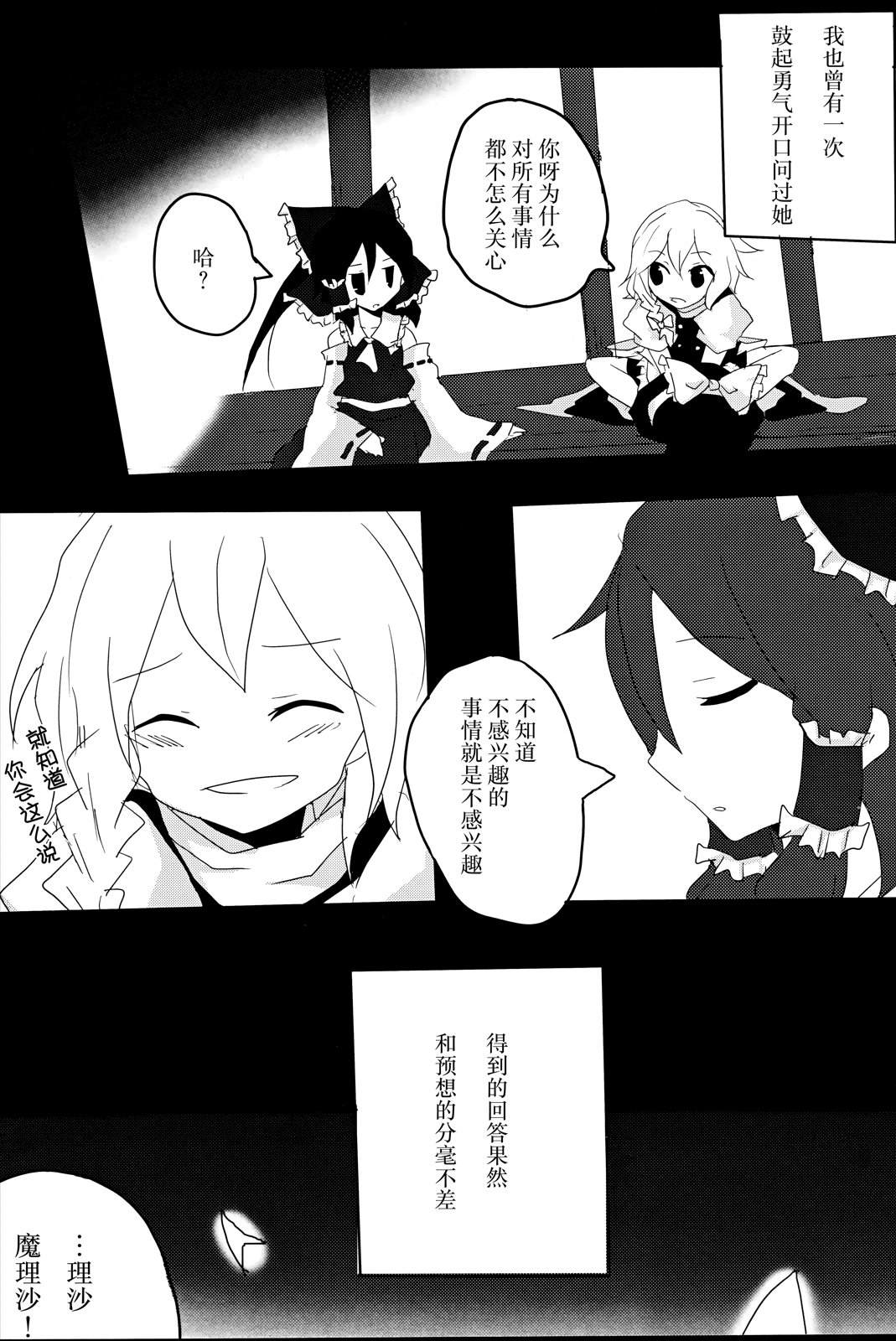短篇8