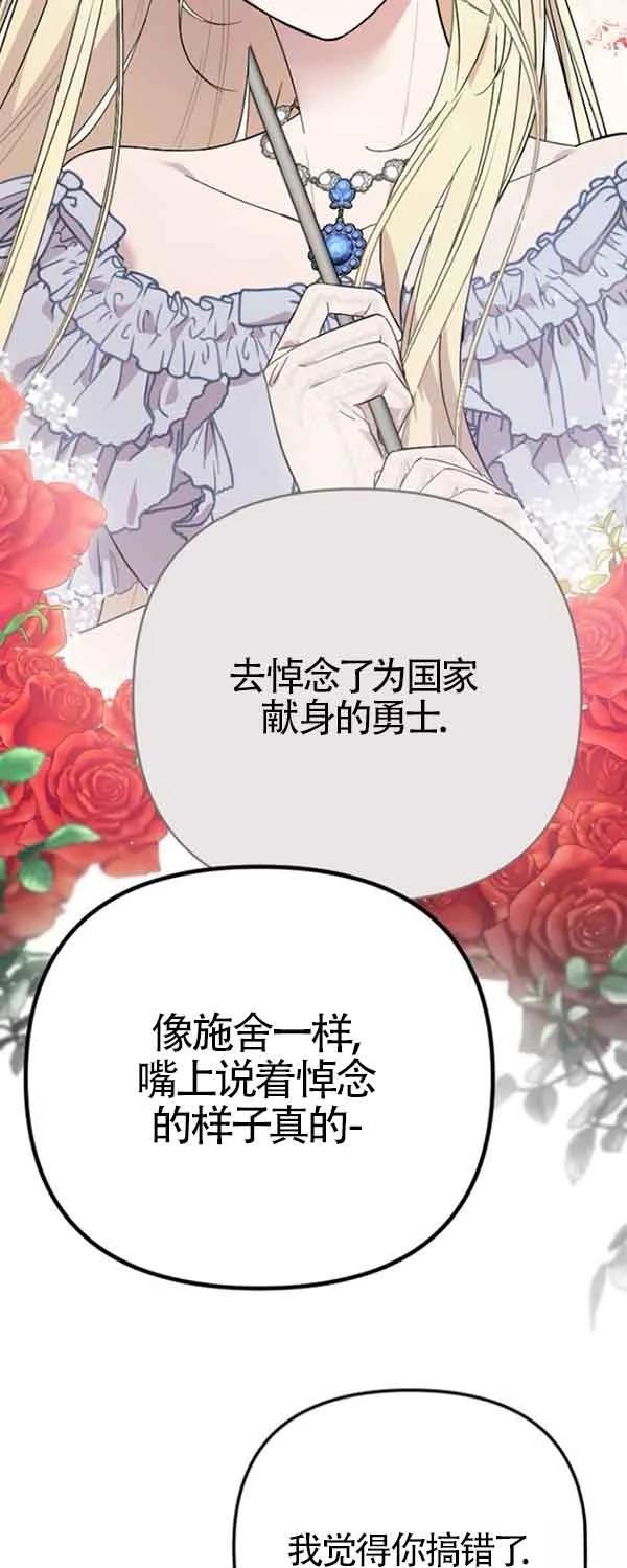 第1话81
