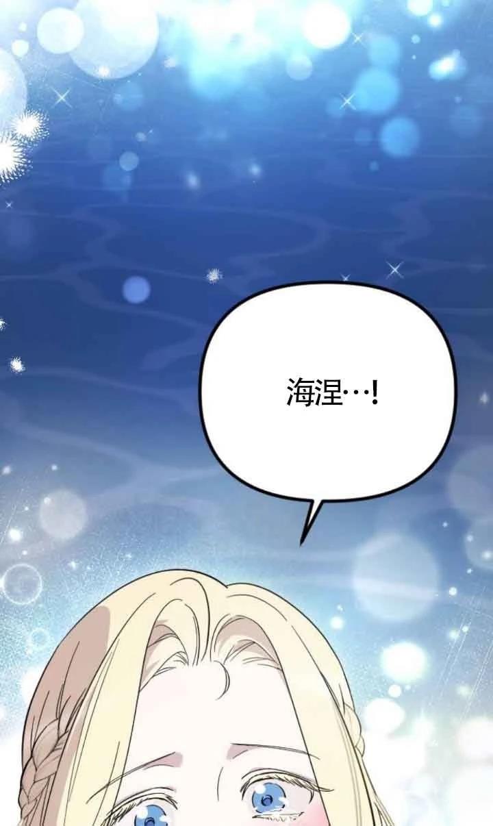 第2话13