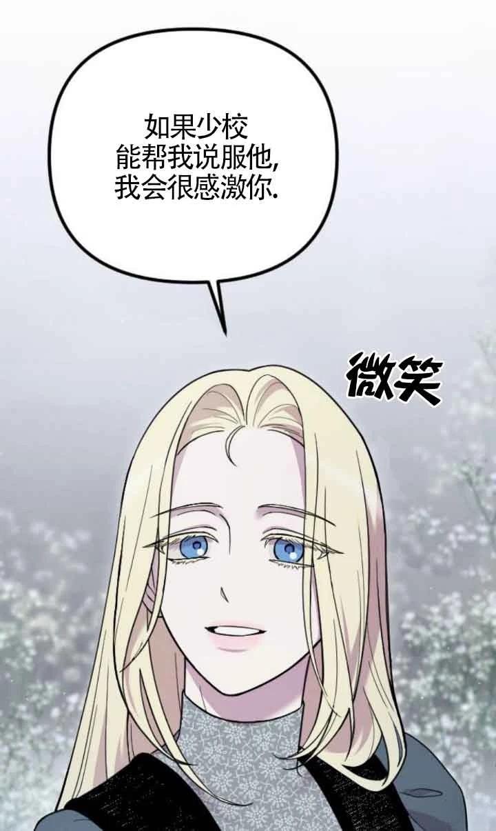 第2话54