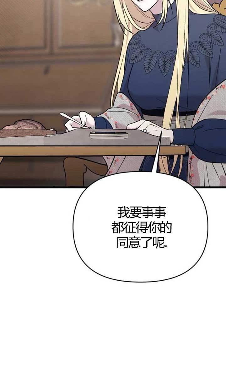 第4话85