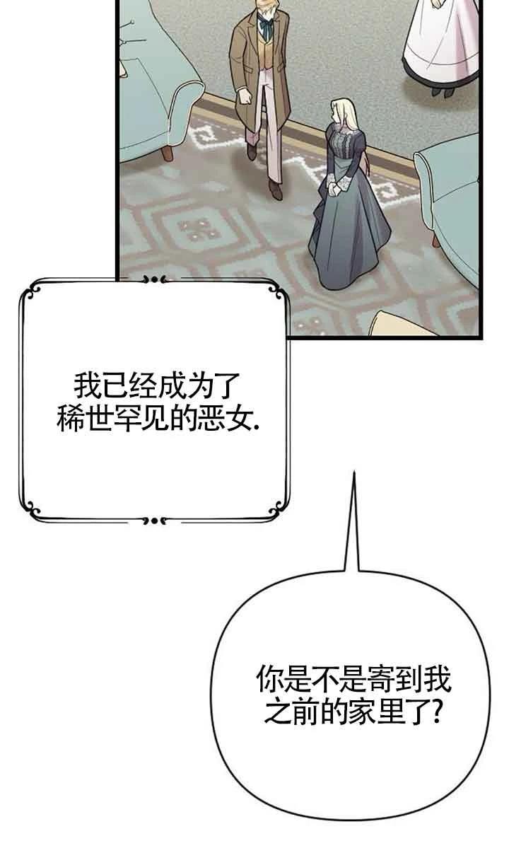 第5话75