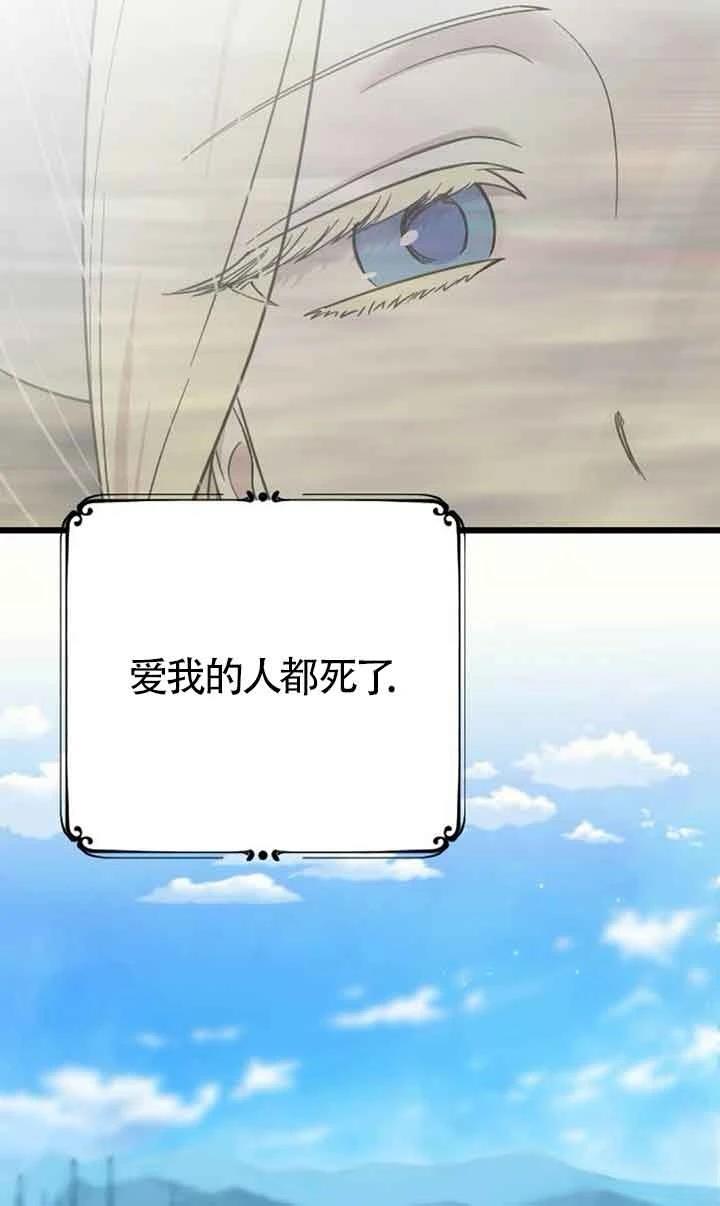 第6话84