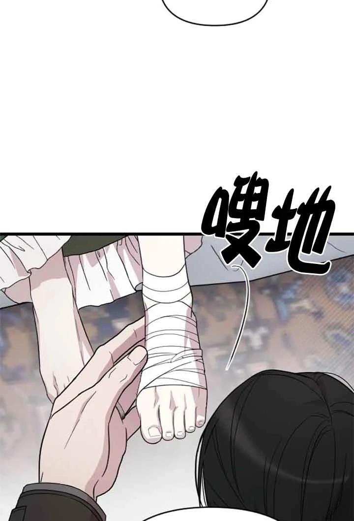 第8话3
