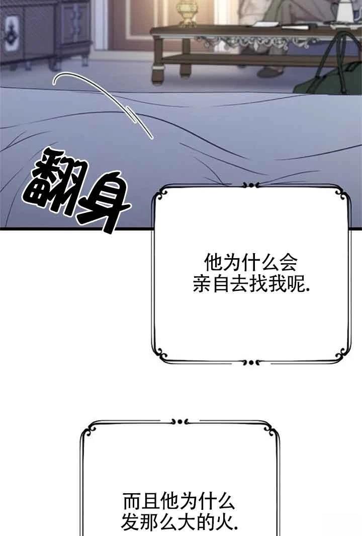 第8话76