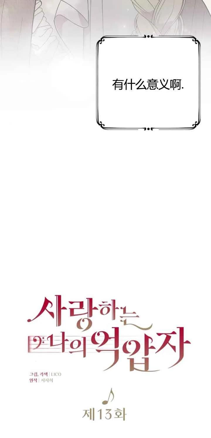 第13话31