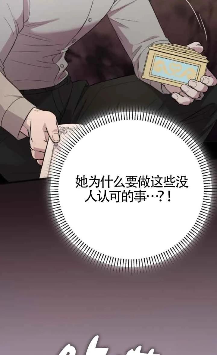 第17话88