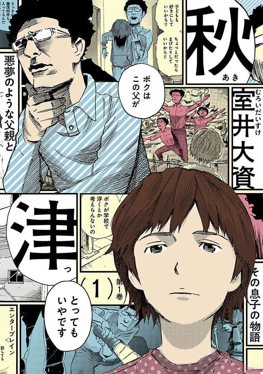 第1话0