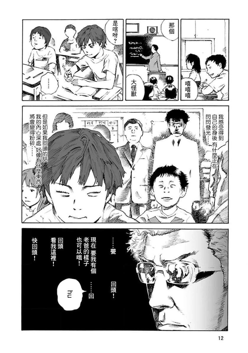 第1话12