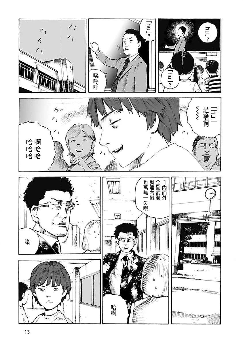 第1话13