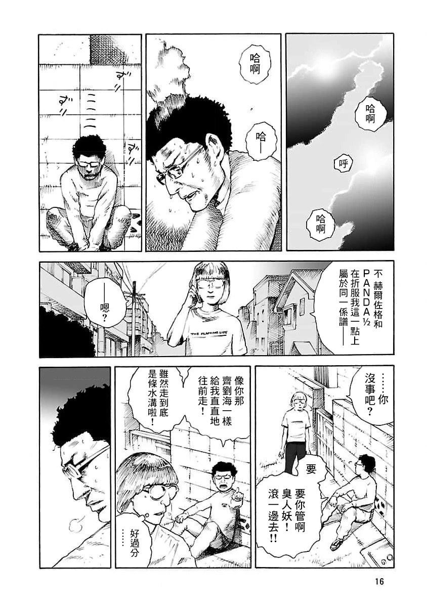 第1话16