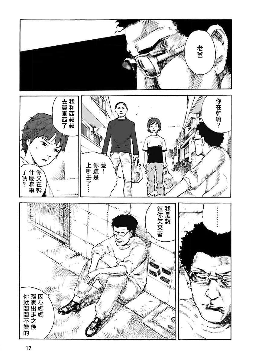 第1话17