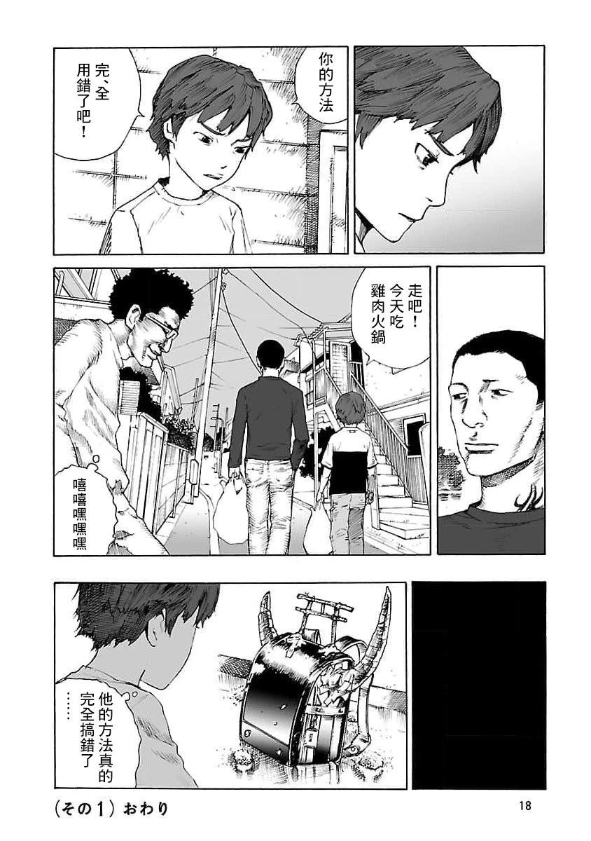 第1话18