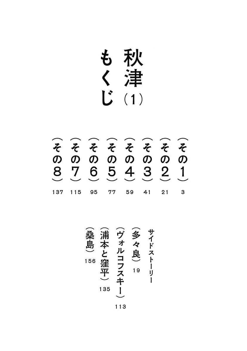 第1话2