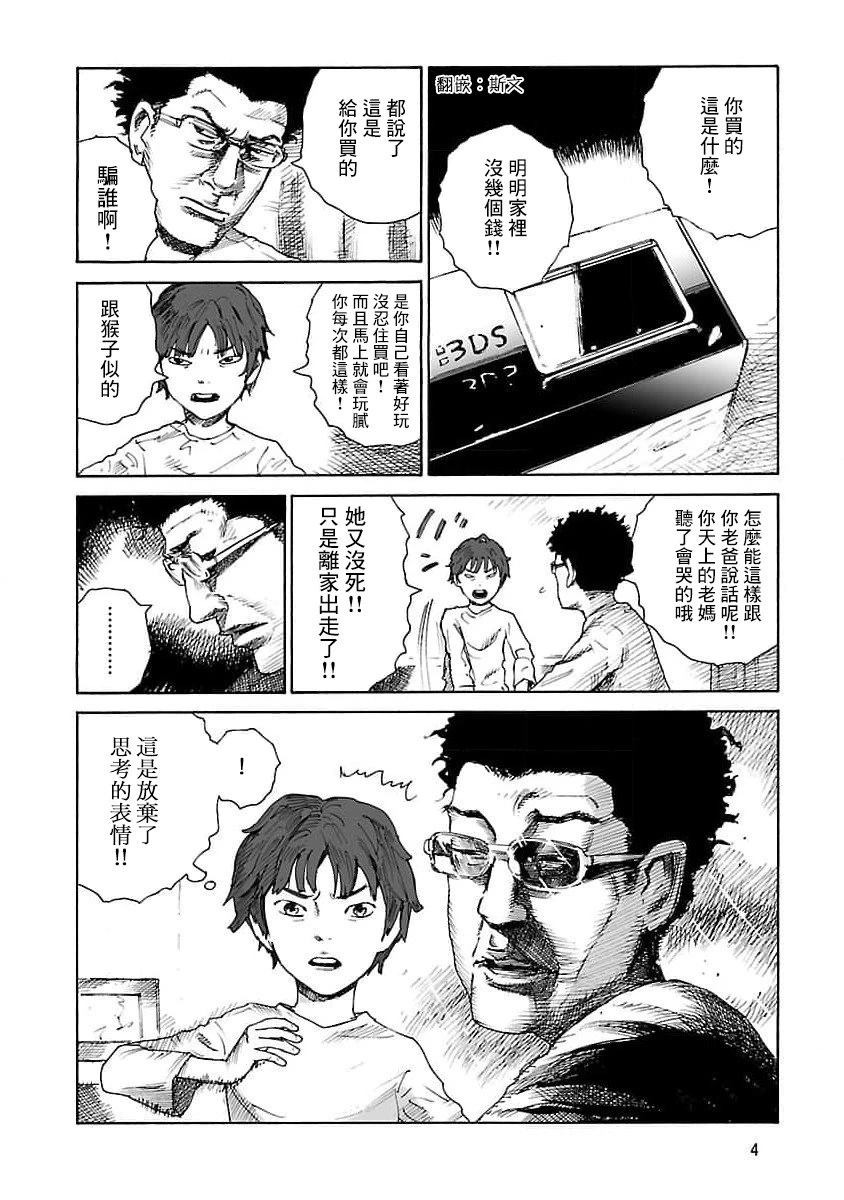 第1话4