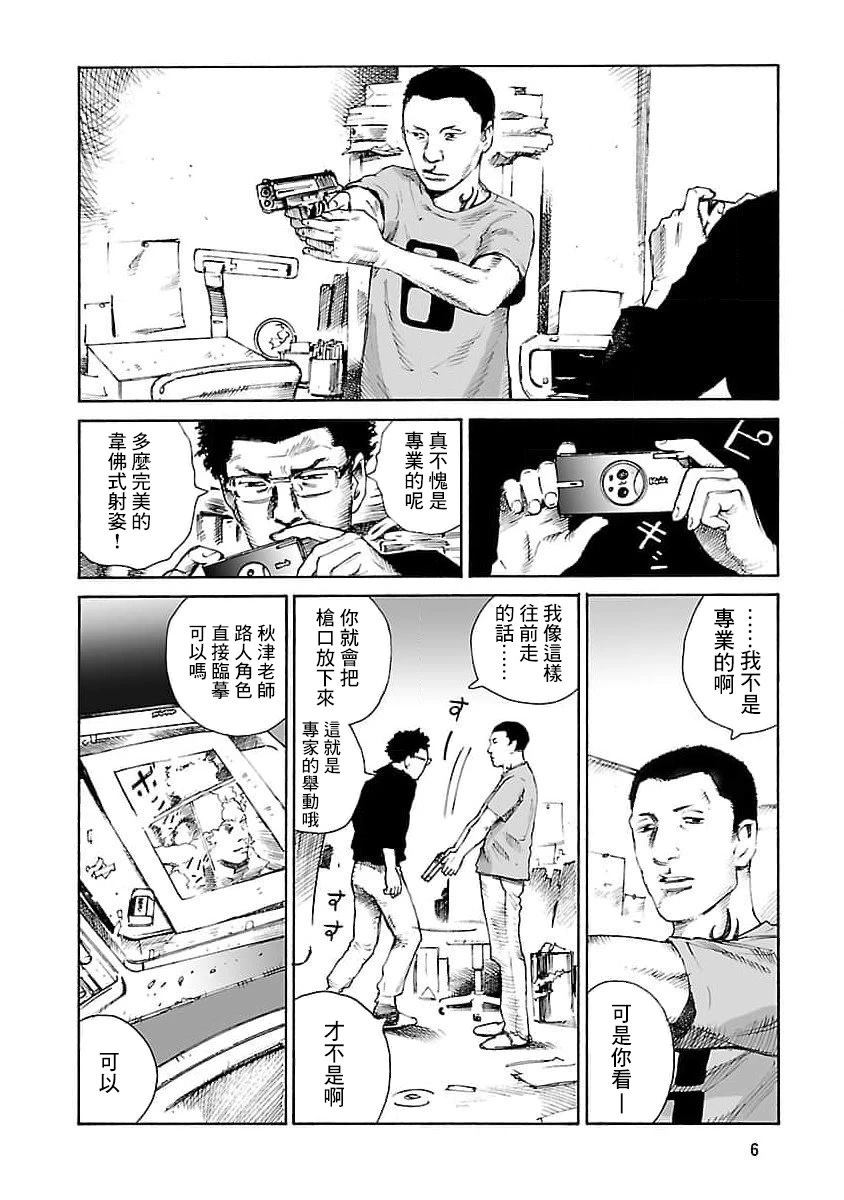 第1话6