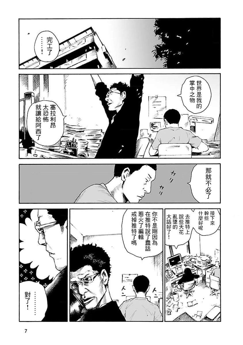 第1话7