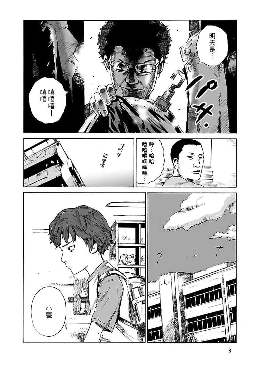 第1话8