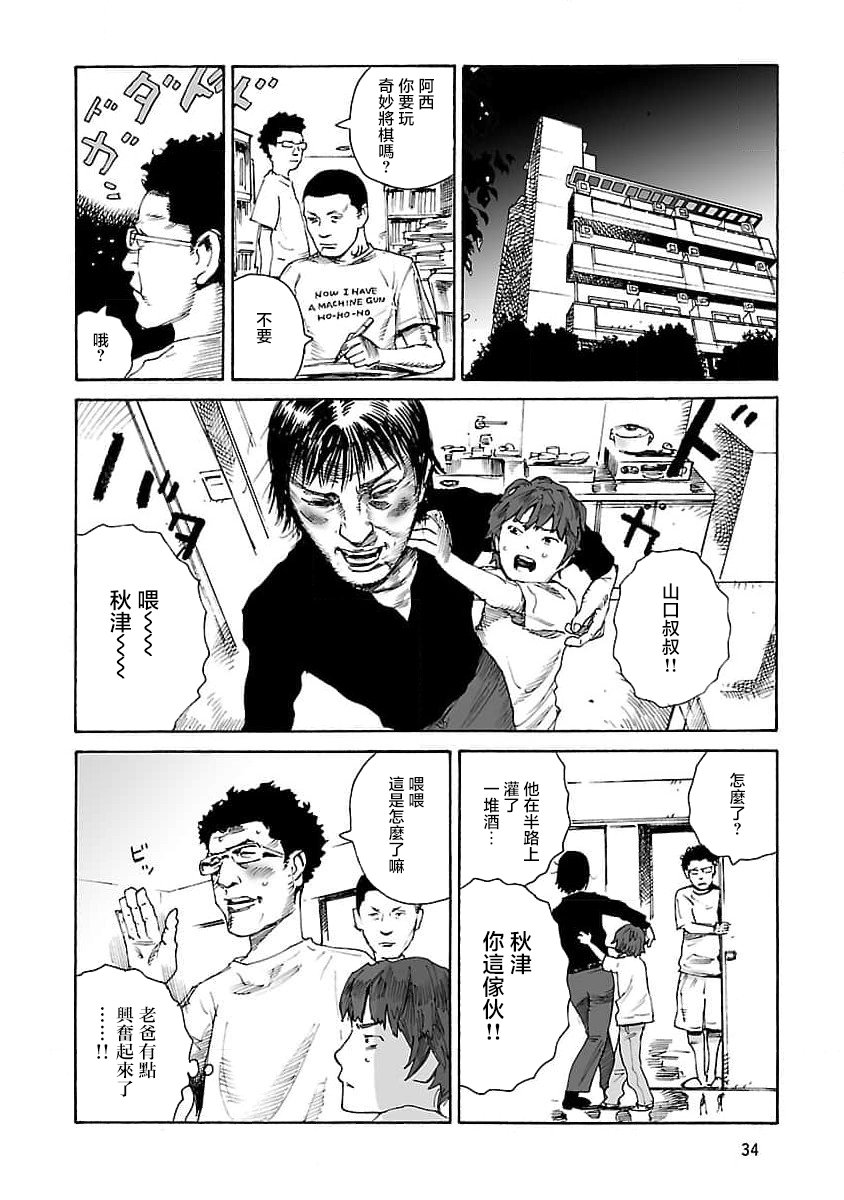 第2话13