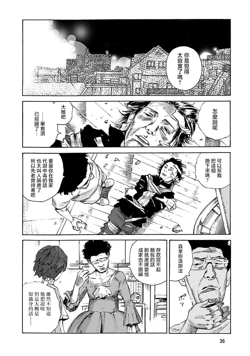 第2话15